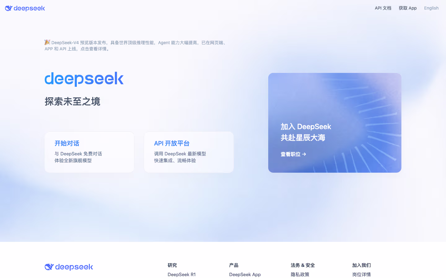 DeepSeek R1, V3.2, and V4: best value for high-volume workloads